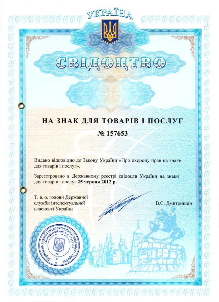 Свидетельство Свидетельство